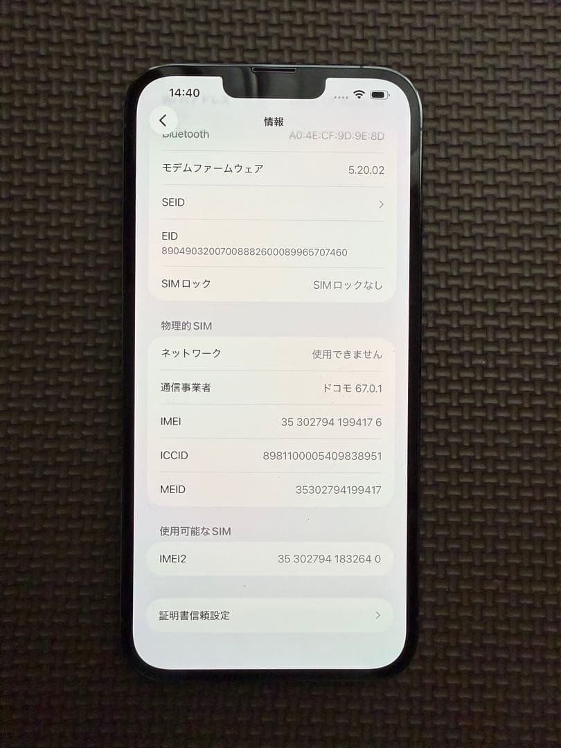 IPhone13 pro max 128GB シエラブルー