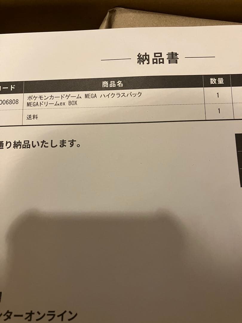 ポケモンカードゲーム MEGA ドリームex 1ボックス/10パック入り