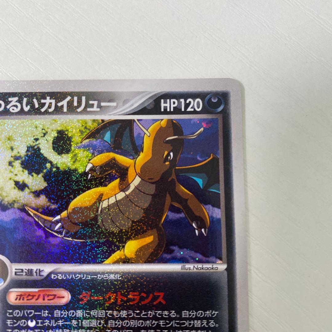 わるいカイリュー ロケット団 ハーフデッキ キラ ミラー R団 ダークトランス