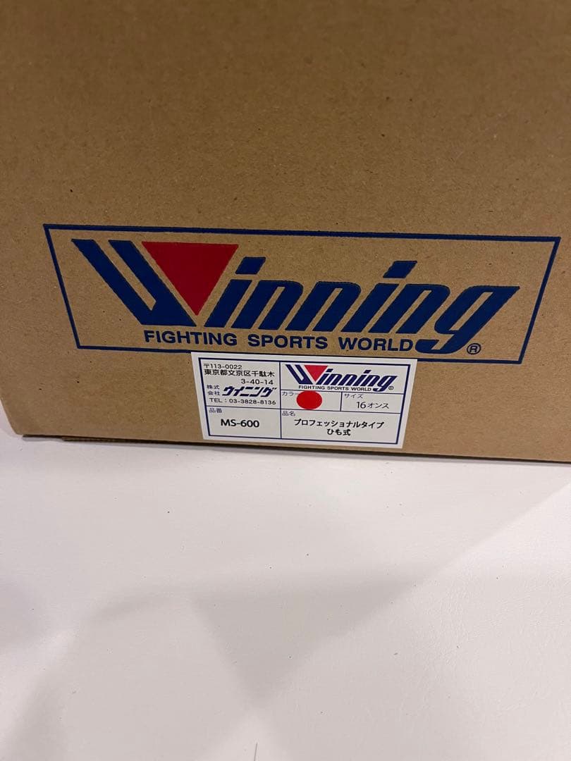 ウイニングプロフェッショナルタイプMS‐600B本革製未使用袋未開封正規品値下済