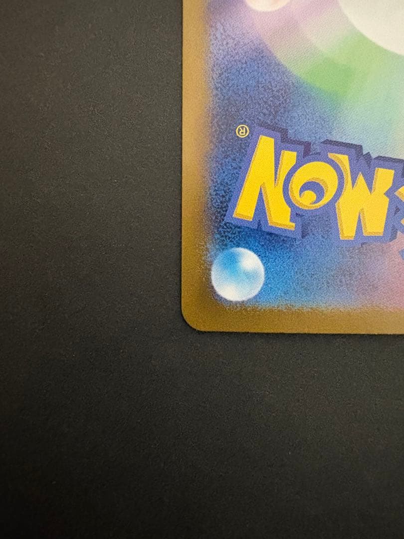 ニンフィアex sar ポケカ　ポケモンカード