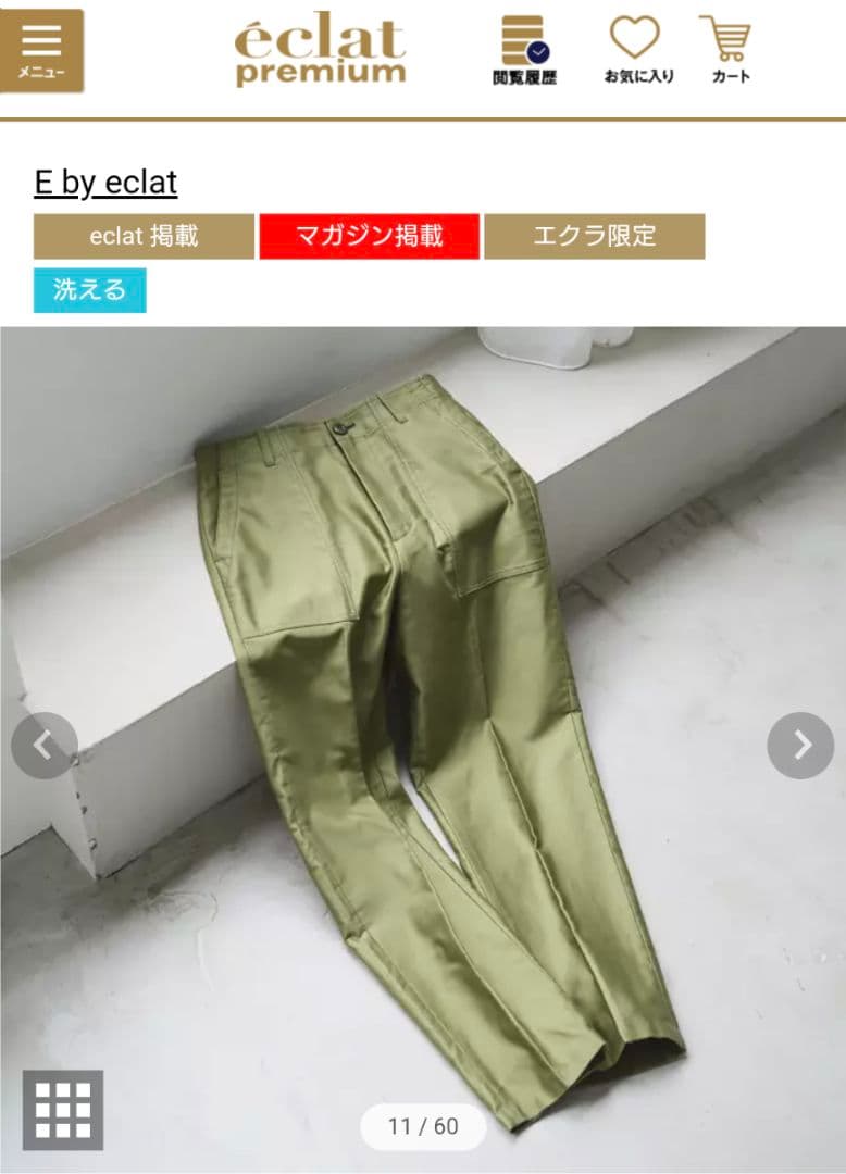 エクラ　E by éclat ベイカーパンツ、グリーン 38