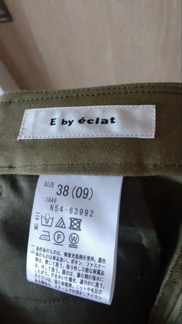 エクラ　E by éclat ベイカーパンツ、グリーン 38
