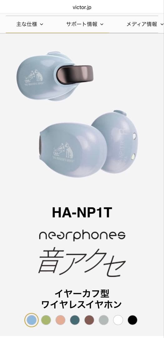 【Victor】 HA-NP1T イヤーカフ型 ワイヤレスイヤホン アイスグレー