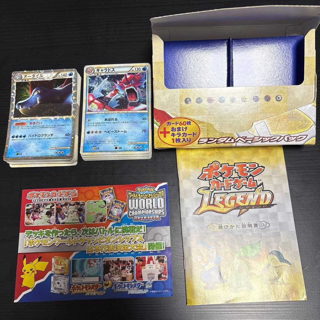 【即日発送！】ポケモンカードゲームLEGENDランダムベーシックパック