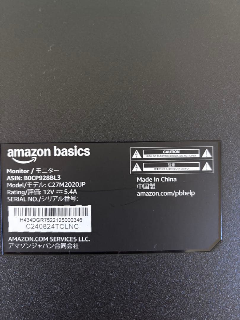 Amazon Basics モニター 27インチ