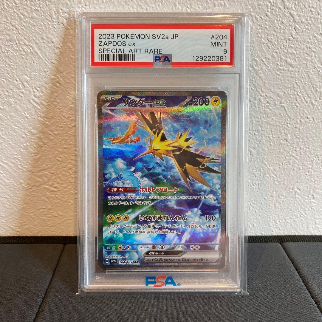 【PSA9】サンダーex sar