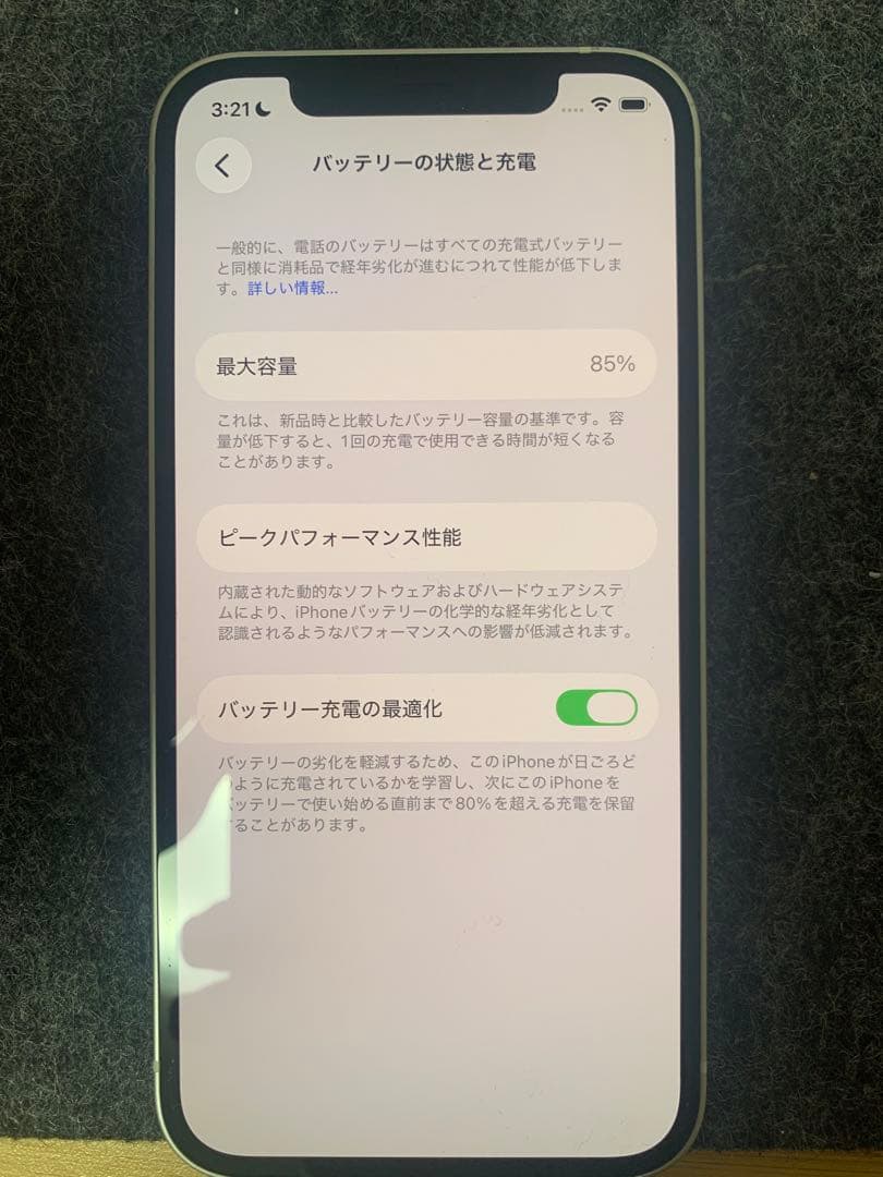 iPhone 12 64GB ホワイト 本体のみ