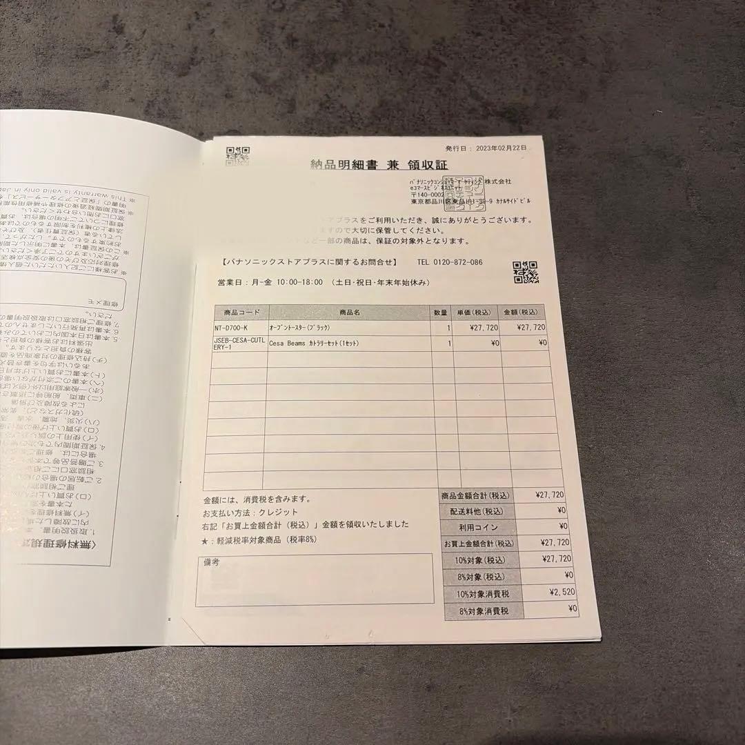 Panasonic Bistro ビストロ　オーブントースター NT-D700