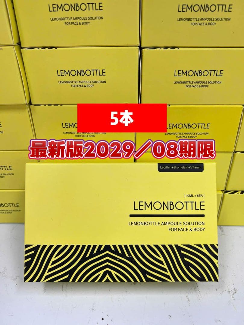 レモンボトル10ml x5本ホムケア箱付き(期間限定セール)