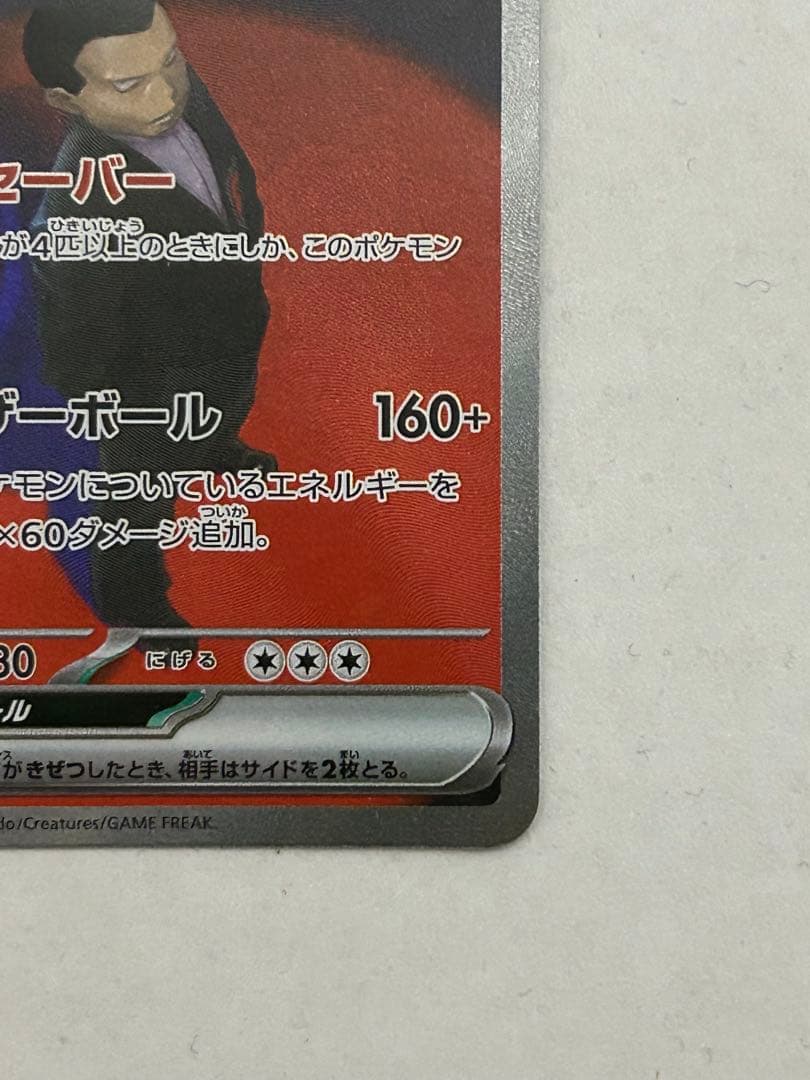 ポケモンカード　メガドリームex ロケット団のミュウツーex SAR BOX 3