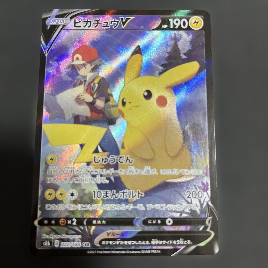 A*S様 ポケモンカード ピカチュウ 6枚セット　＋オマケ