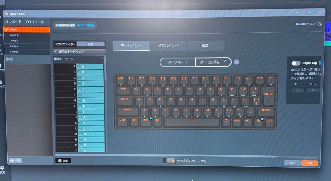 美品　SteelSeries Apex 9 Mini ゲーミングキーボード