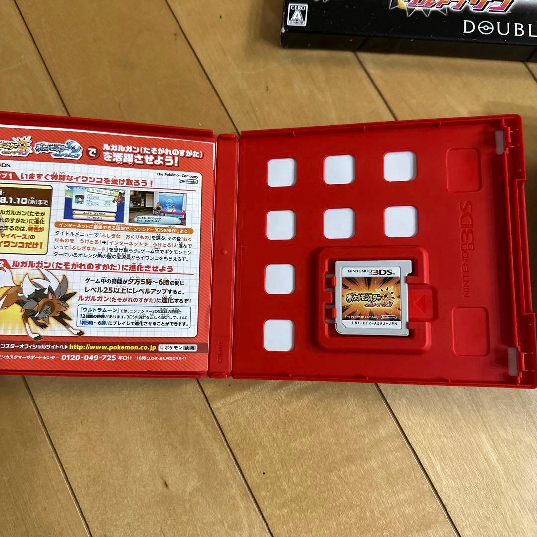 ポケットモンスター サン・ムーン ダブルパック