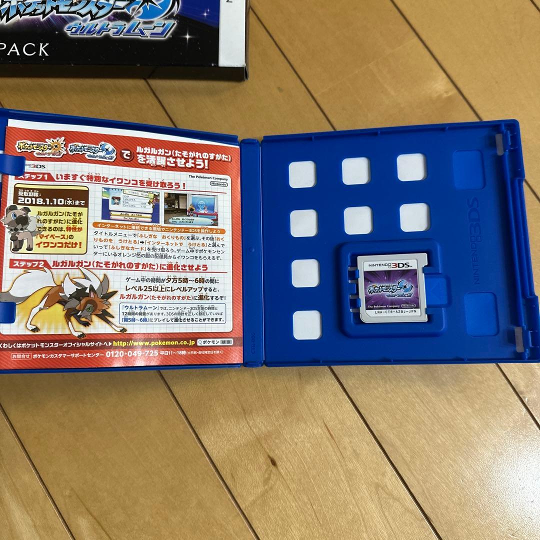 ポケットモンスター サン・ムーン ダブルパック