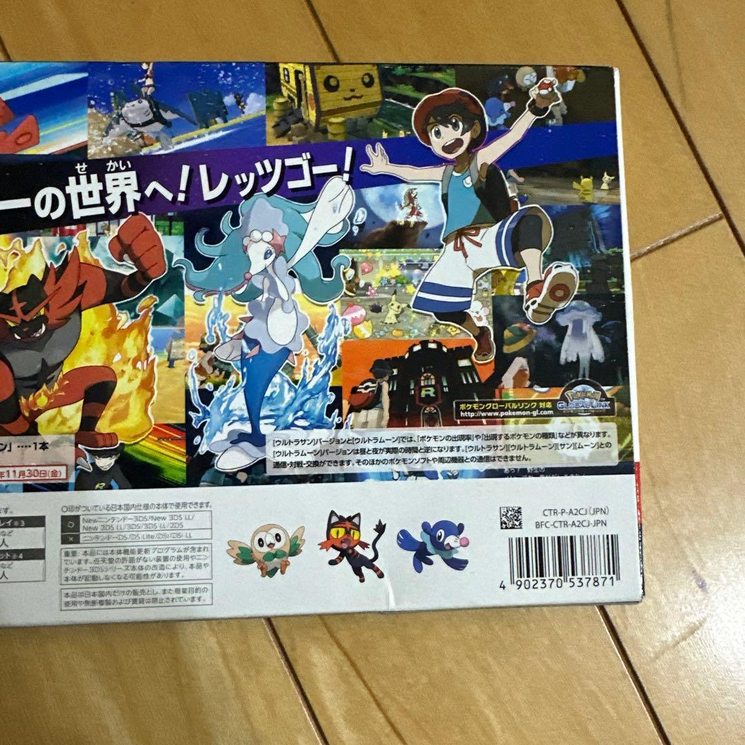 ポケットモンスター サン・ムーン ダブルパック