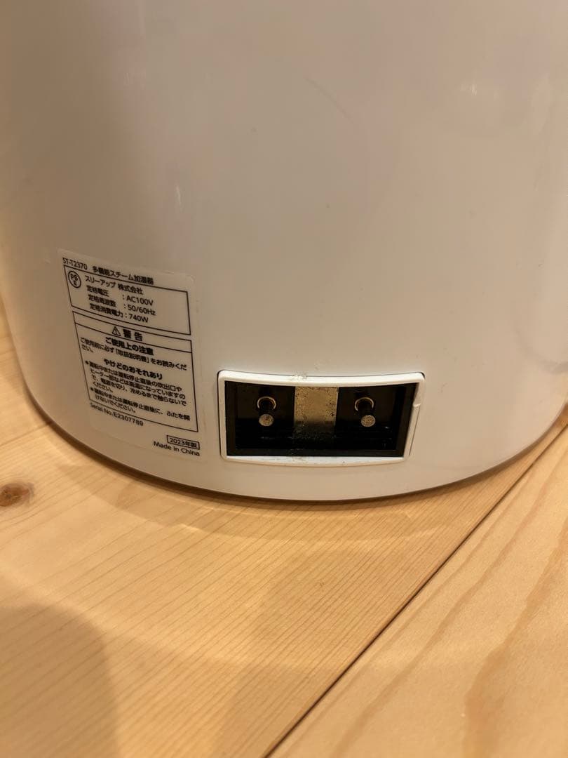 【2個セット】多機能スチーム加湿器3L ST-T2370 17畳