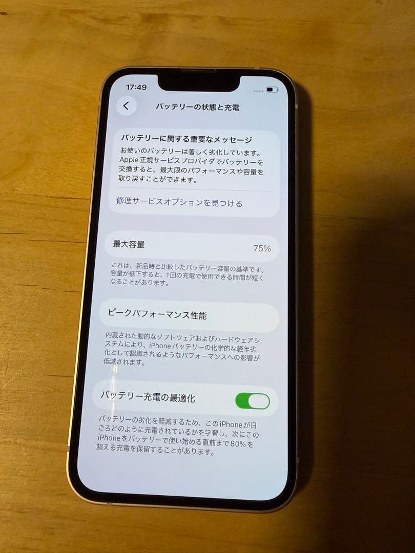 Apple iPhone 13 mini 256GB ピンク