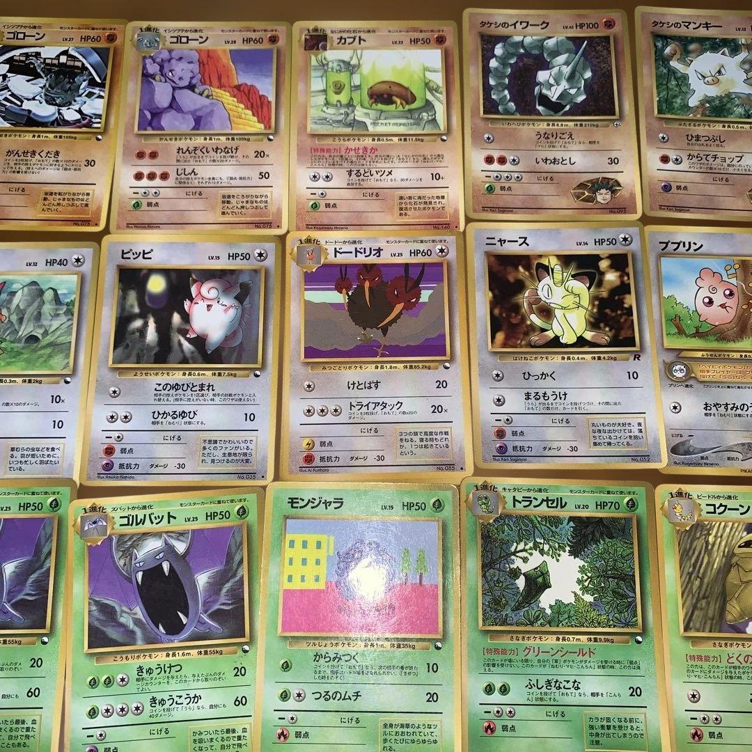 ポケカ旧裏　拡張シート、プロモ45枚まとめ売り