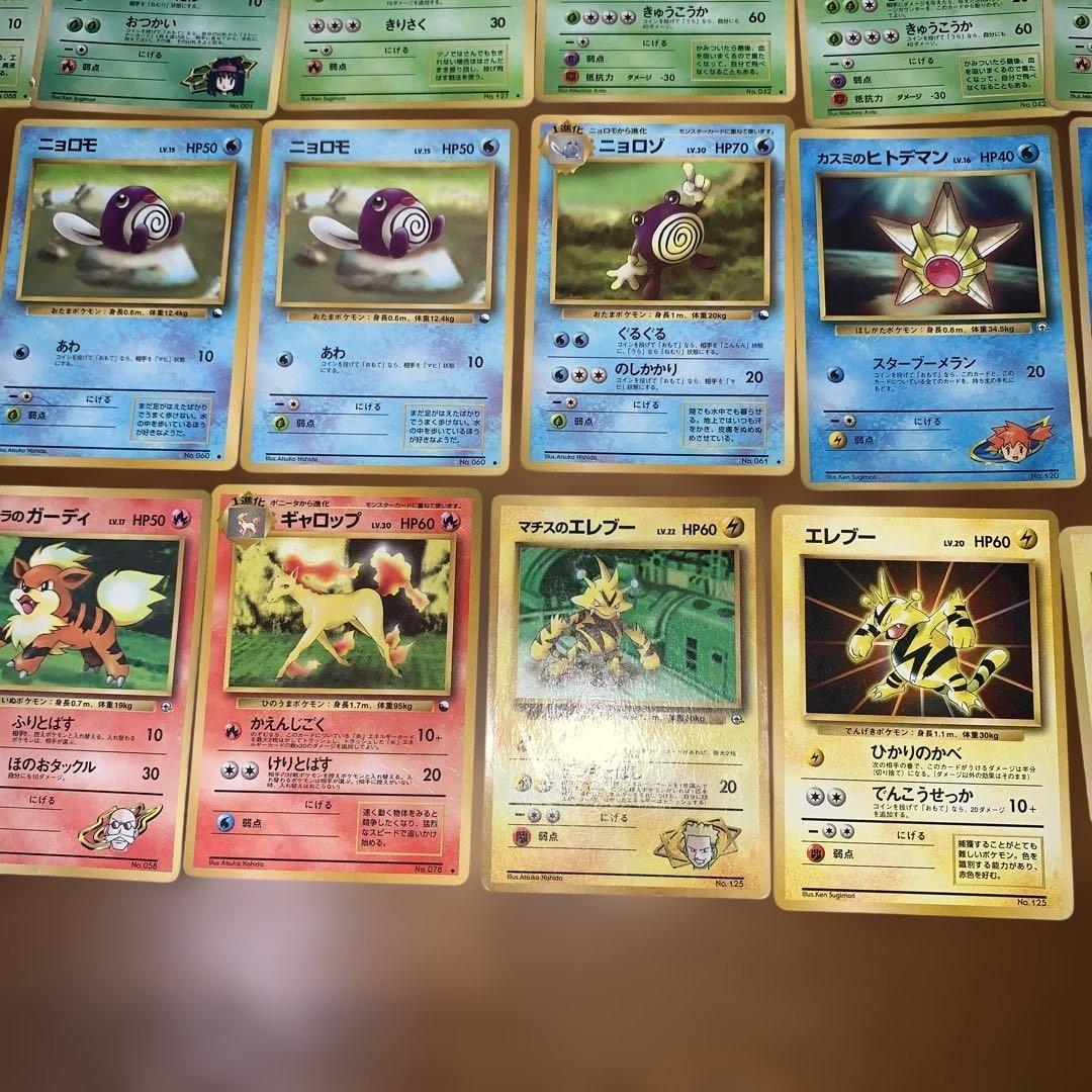 ポケカ旧裏　拡張シート、プロモ45枚まとめ売り