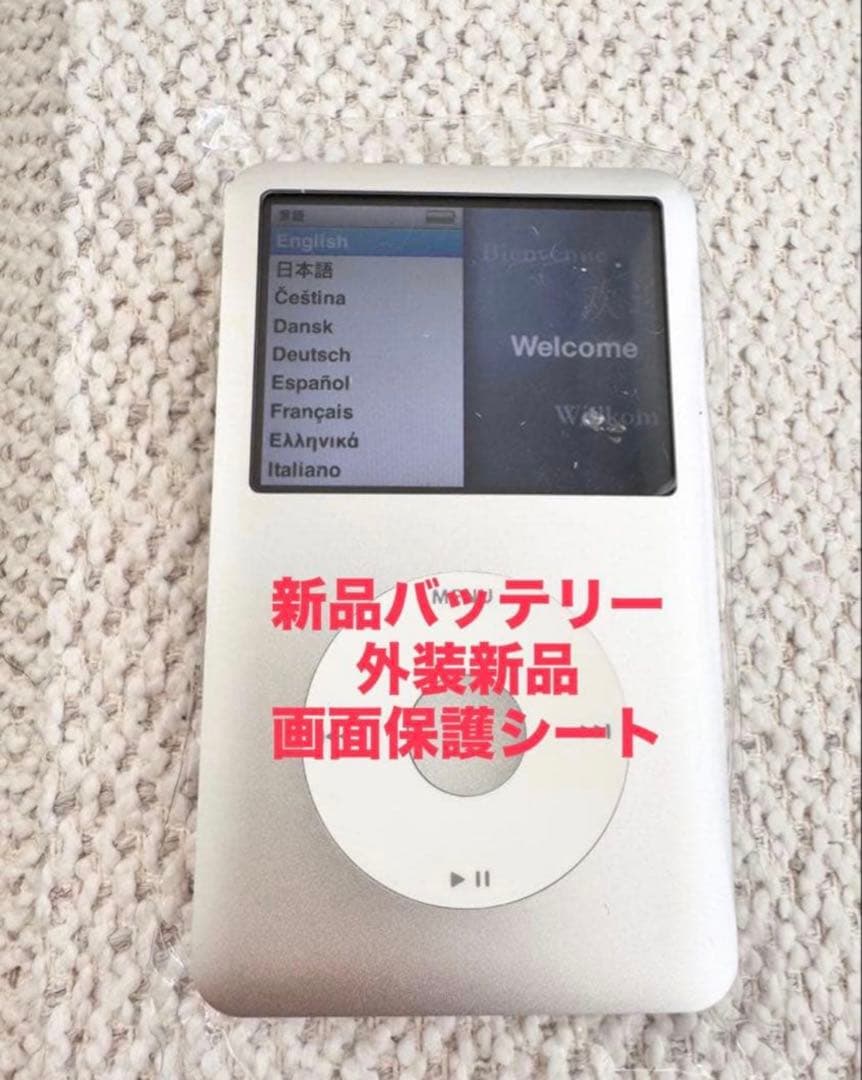 極美品 iPod classic A1238 120GB 新品電池 パネル