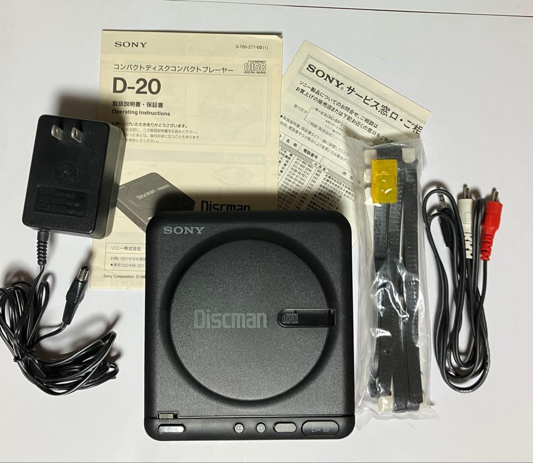 ソニー SONY　Discman D-20　CD COMPACT PLAYER