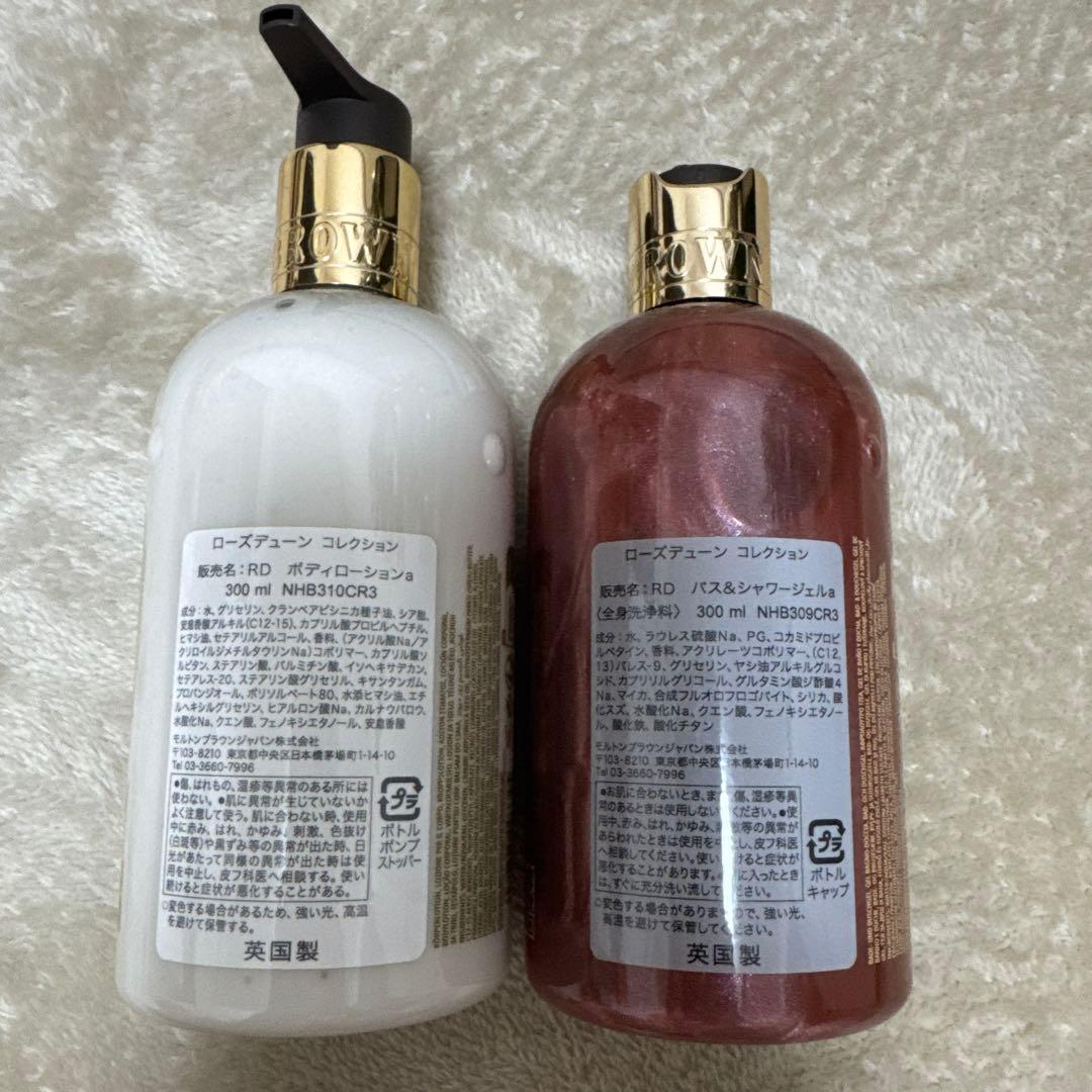 新品未使用 ローズデューン ボディーローション&バスシャワージェルセット