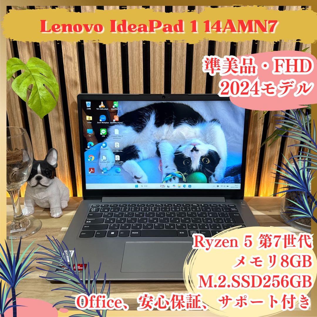 準美品 2024年モデル‼️IdeaPad☘Ryzen5☘フルHD☘ノートパソコン