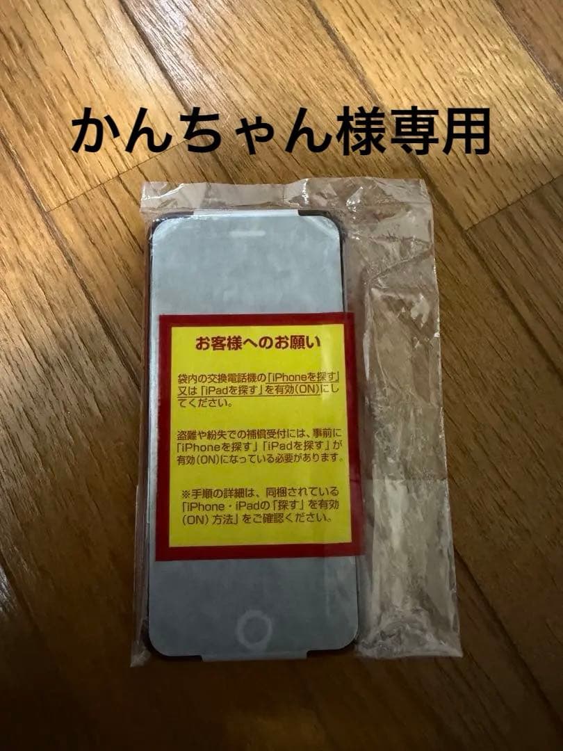 Apple iphone se 第3世代 256GB simフリー 未使用