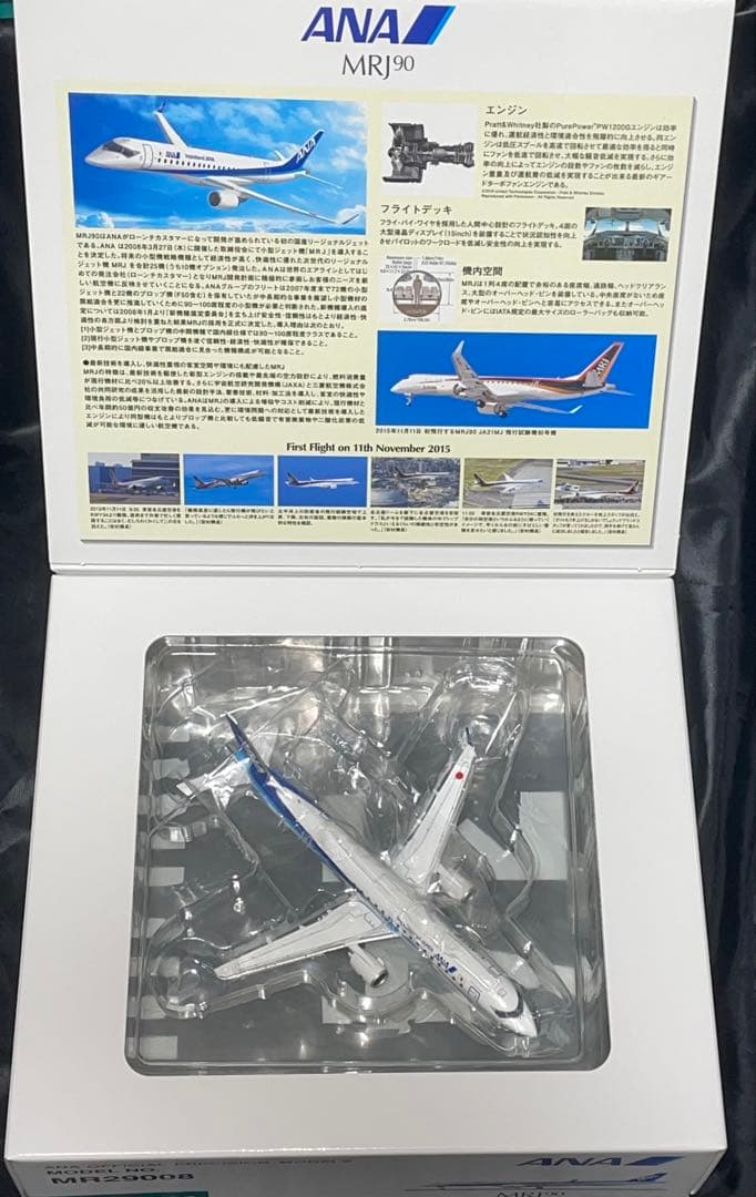 [全日空商事]1/200 ANA 三菱MRJ90 滑走路パネル付 MR29008
