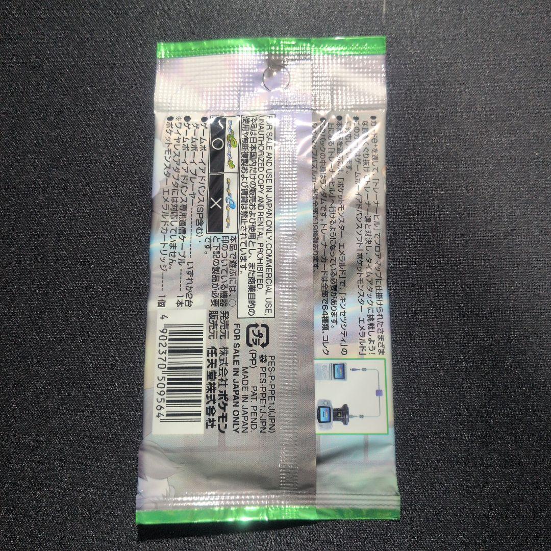 ポケモンバトルカード e+ エメラルド 未開封パック1個