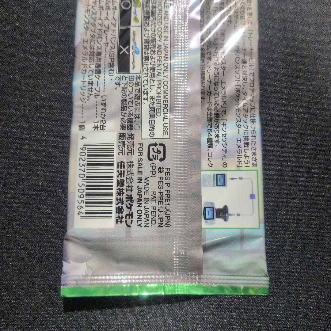 ポケモンバトルカード e+ エメラルド 未開封パック1個