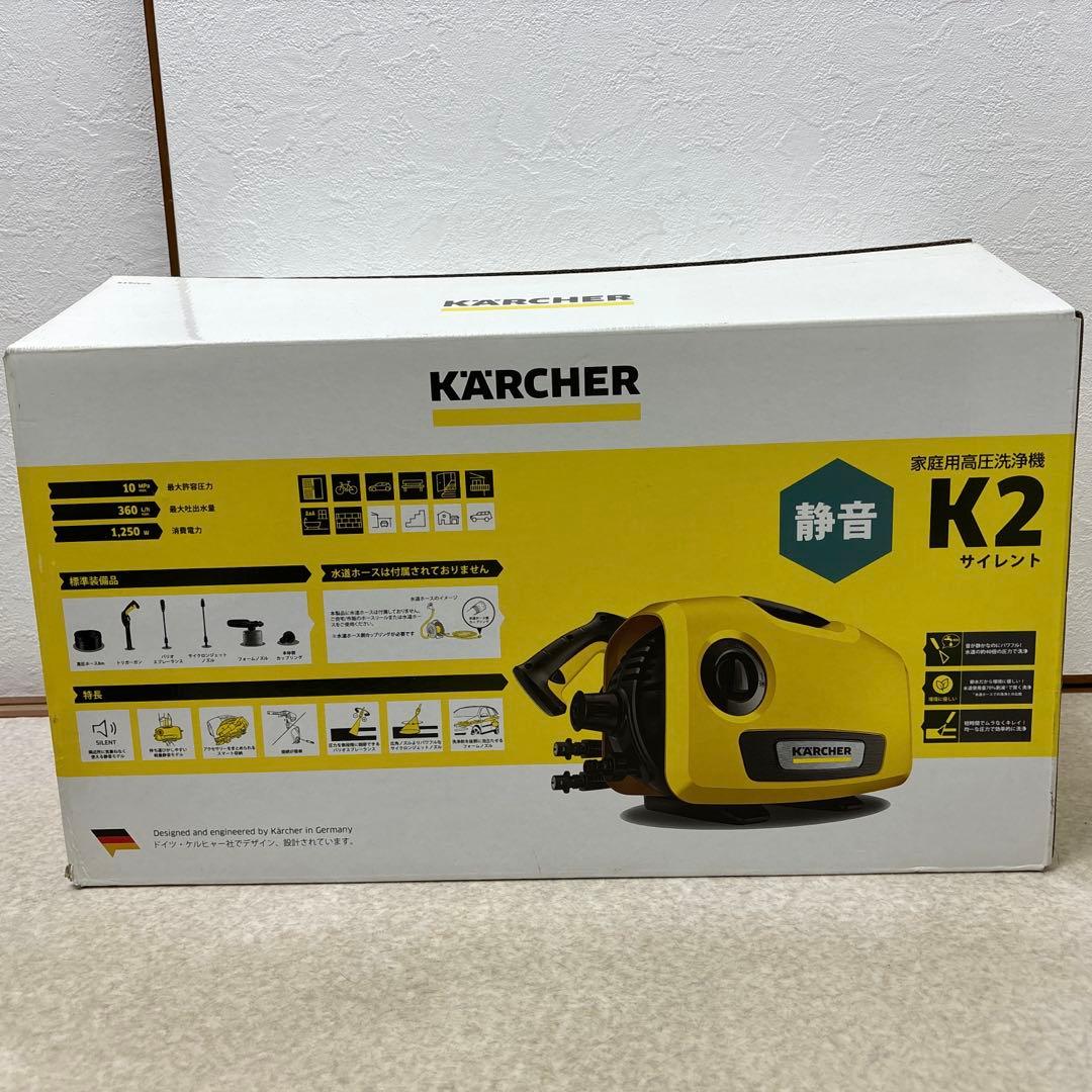 本日のみ限定セール❗️ケルヒャー 高圧洗浄機 K2サイレント➕ホース 箱•説明書付