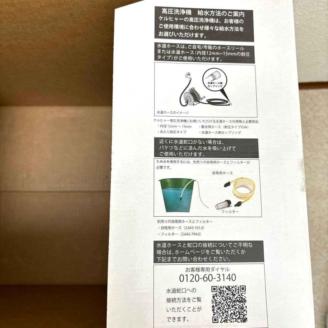 本日のみ限定セール❗️ケルヒャー 高圧洗浄機 K2サイレント➕ホース 箱•説明書付