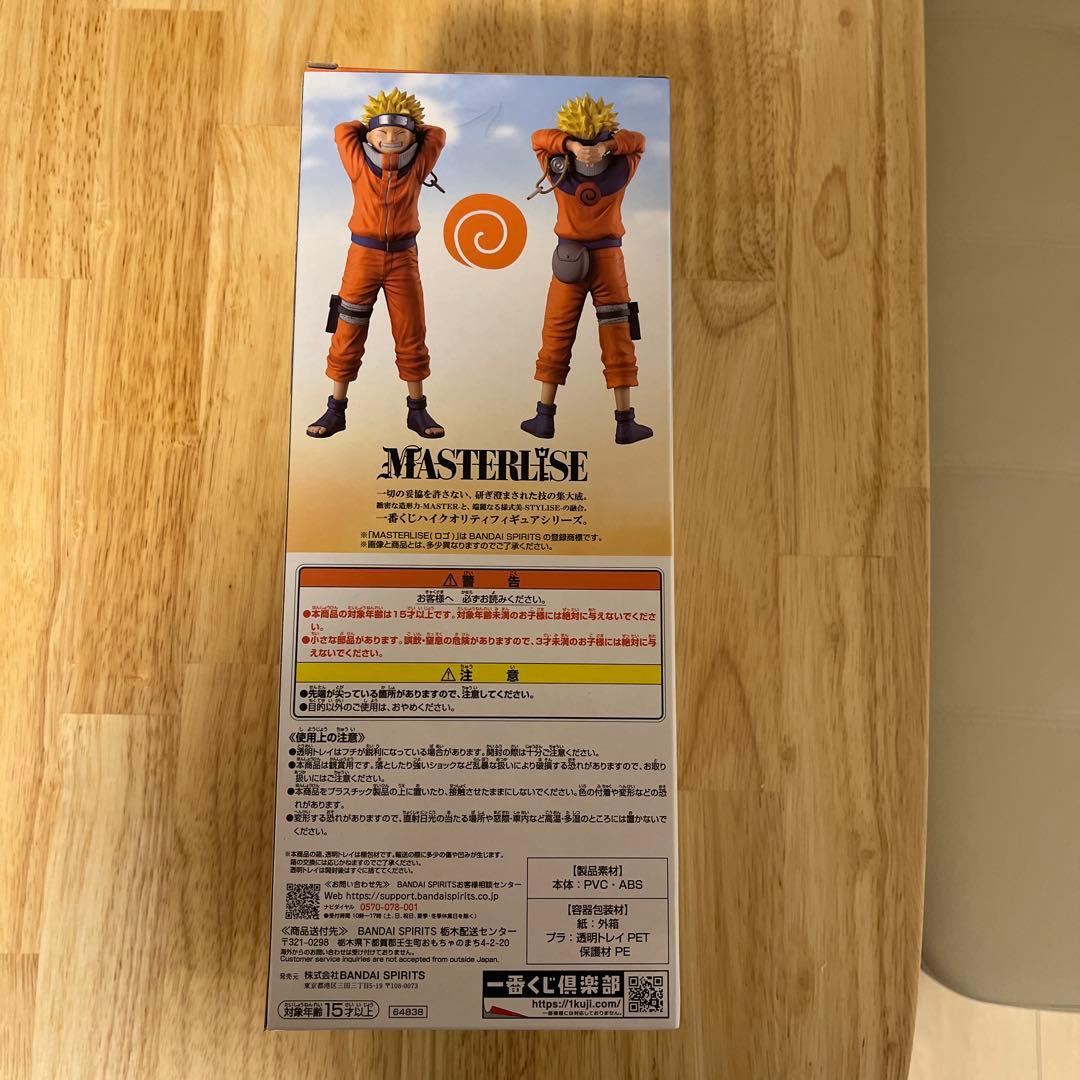 ナルト MASTERLISE フィギュア