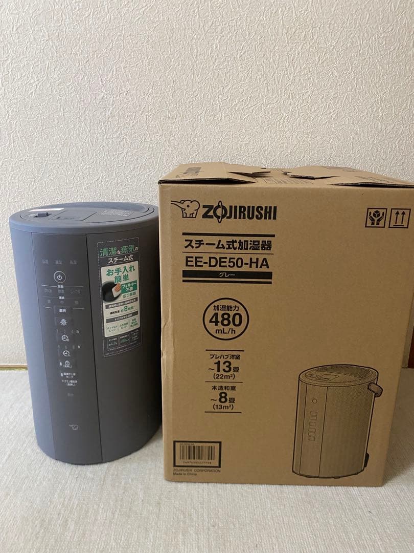 象印マホービン 加湿器 4.0L EE-DE50-HA