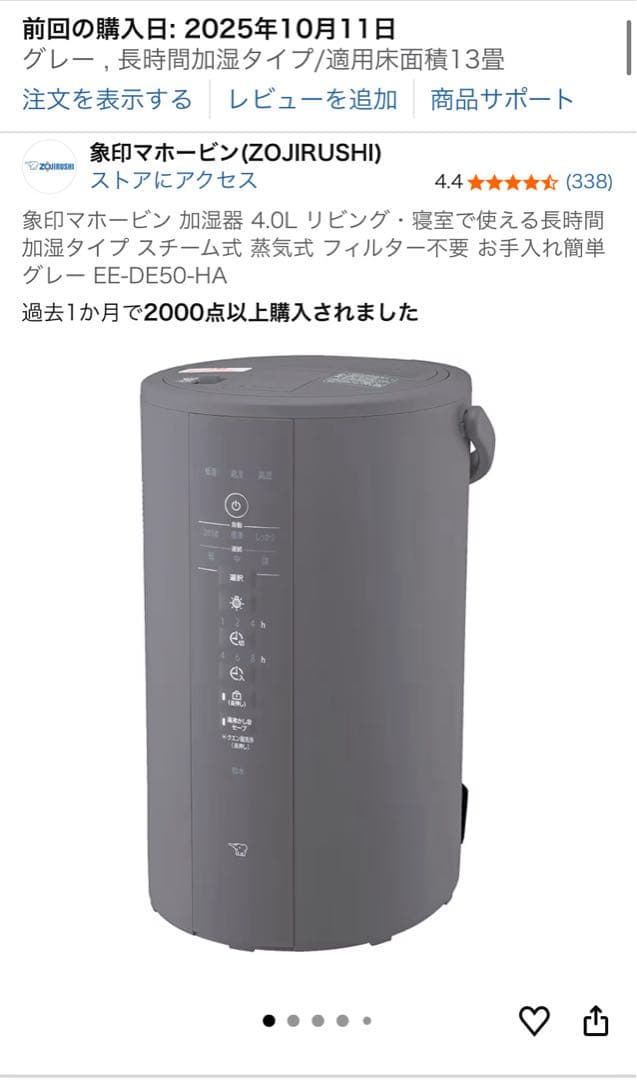 象印マホービン 加湿器 4.0L EE-DE50-HA