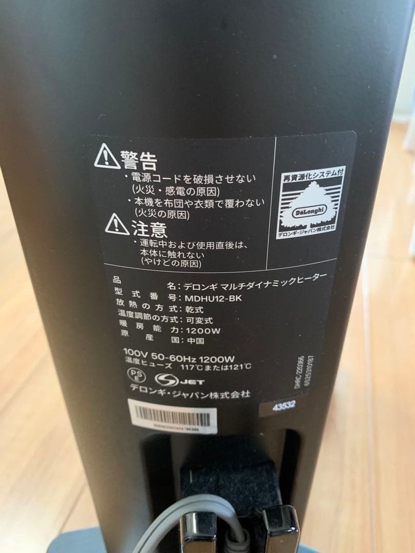 価格応談可）デロンギ　マルチダイナミックヒーター MDHU12-BK