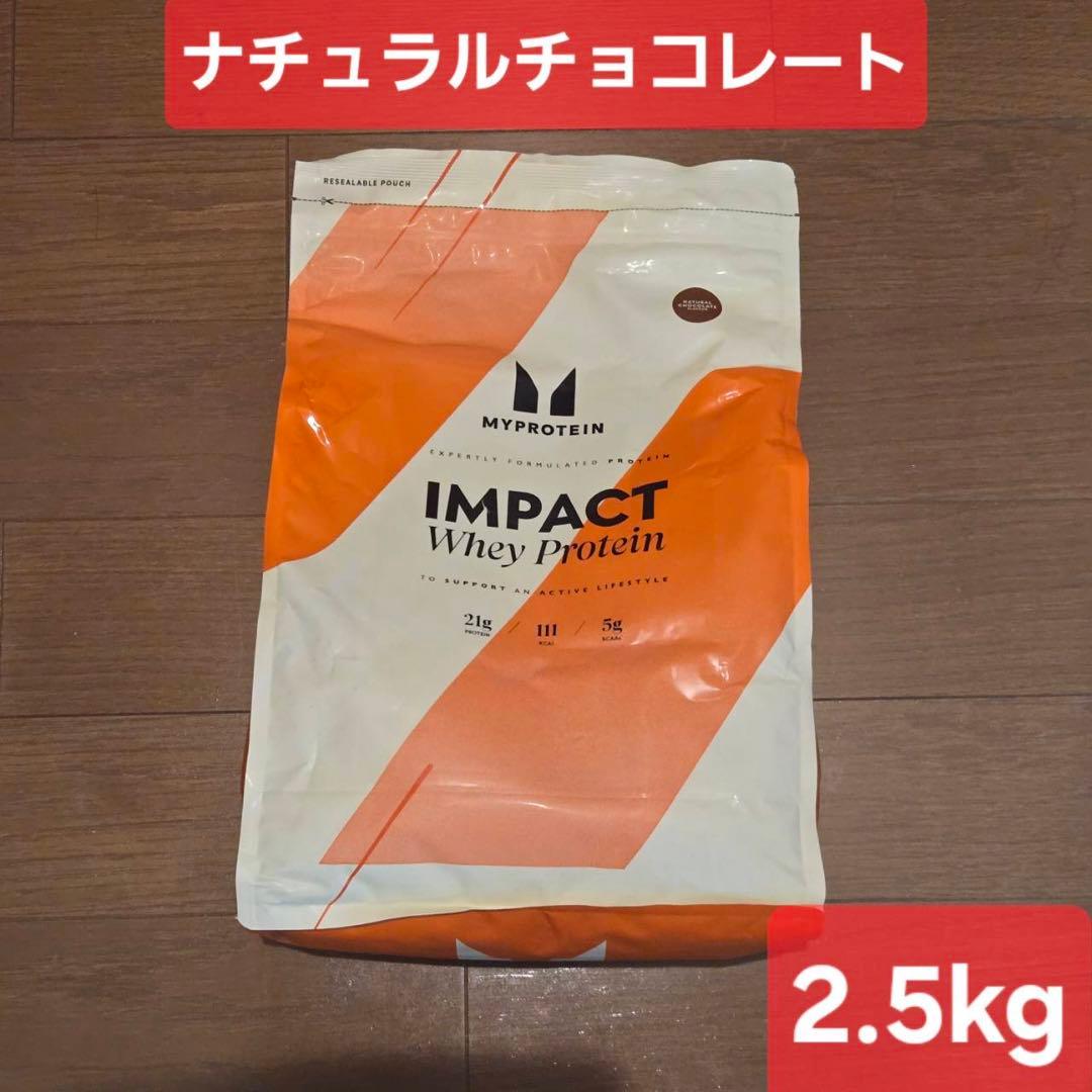 マイプロテイン ホエイプロテイン ナチュラルチョコレート2.5kg