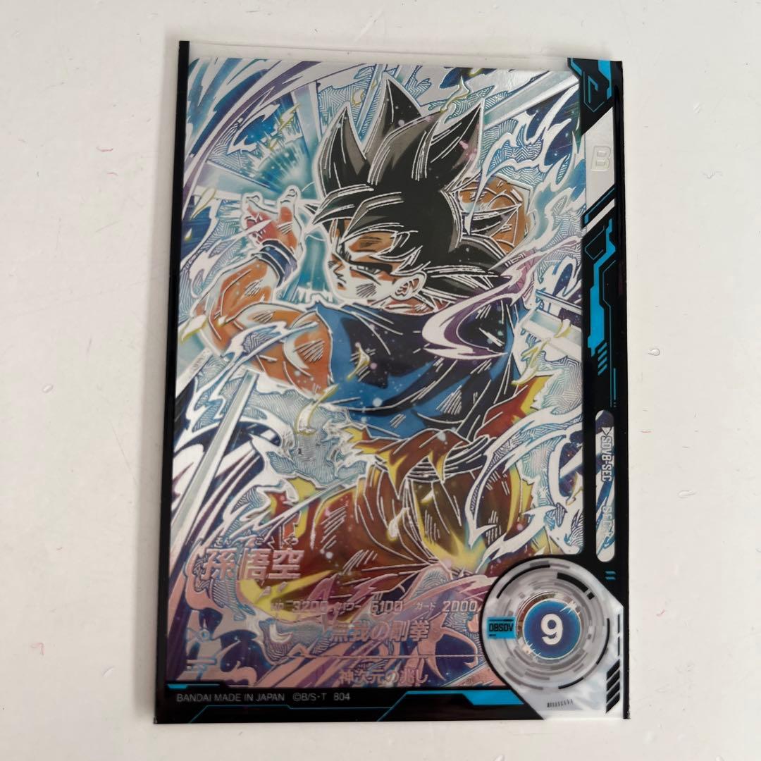 ドラゴンボールスーパーダイバーズ SDV8- SEC 孫悟空 パラレル