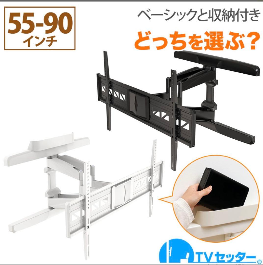 TVセッター VA426 Lサイズ 55-90インチ対応