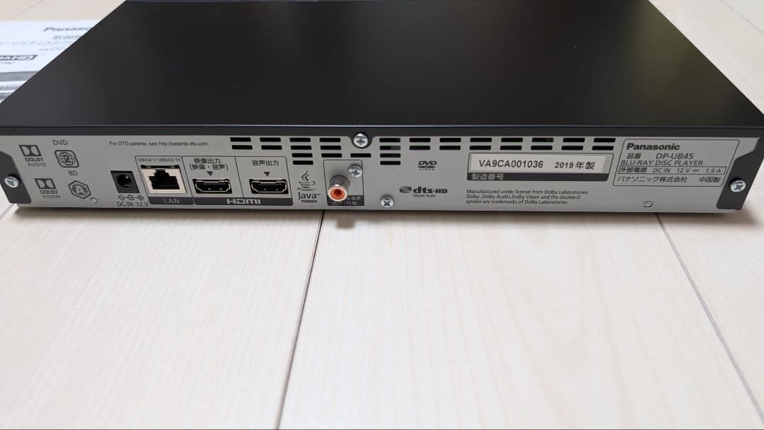 パナソニック ウルトラHDブルーレイプレーヤー DP-UB45 動作確認済品