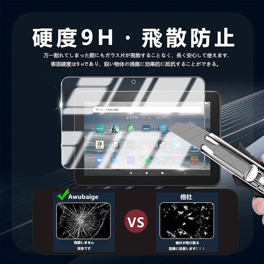 Fire 7 2022 用の ガラスフィルム 保護フィルム