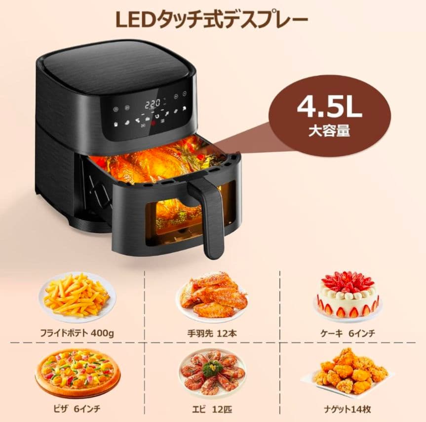 Beelicious ノンフライヤー AF-ZE4007-A エアフライヤー