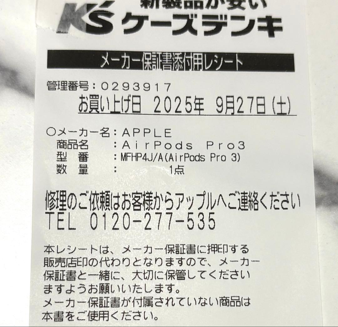 新品未開封 Apple AirPods Pro (第3世代) MFHP4J/A