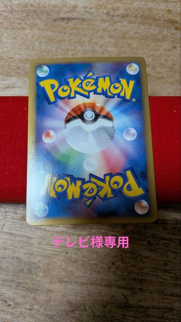 ポケモンカード ゲンガーリザードンピカチュウ
