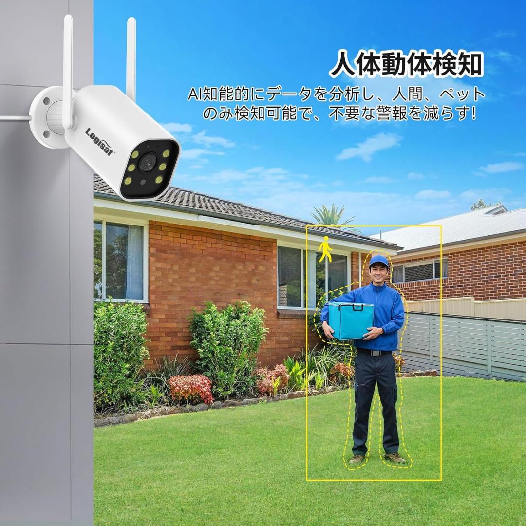 防犯カメラ 屋外 2台 モニター付き ワイヤレス 120°広角レンズ 防犯対策