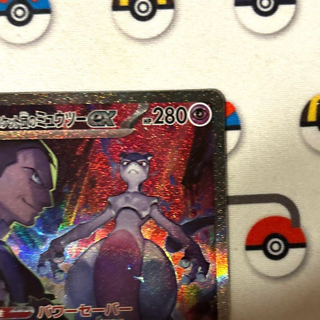 【良品】ロケット団のミュウツー ex dad