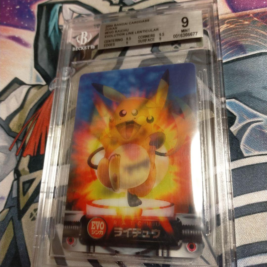 BGS9 ピチュー ピカチュウ ライチュウ レンチキュラー 3D