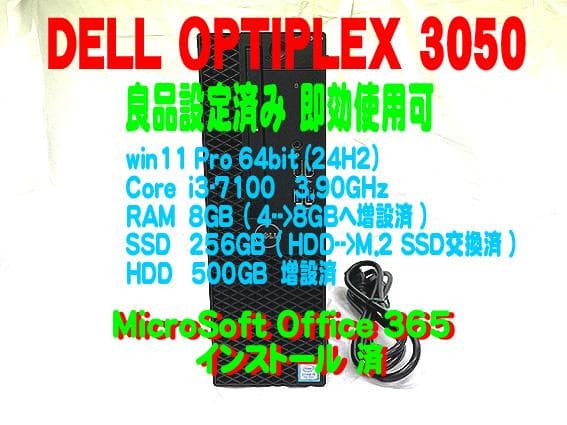 DELL OptiPlex 3050 デスクトップPC